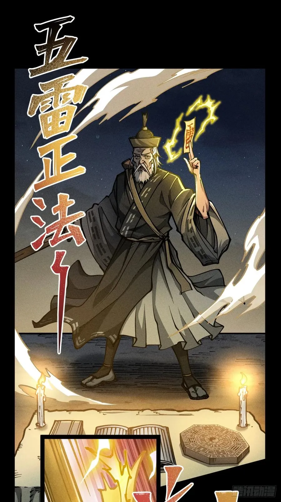 伊龄往事 第12页
