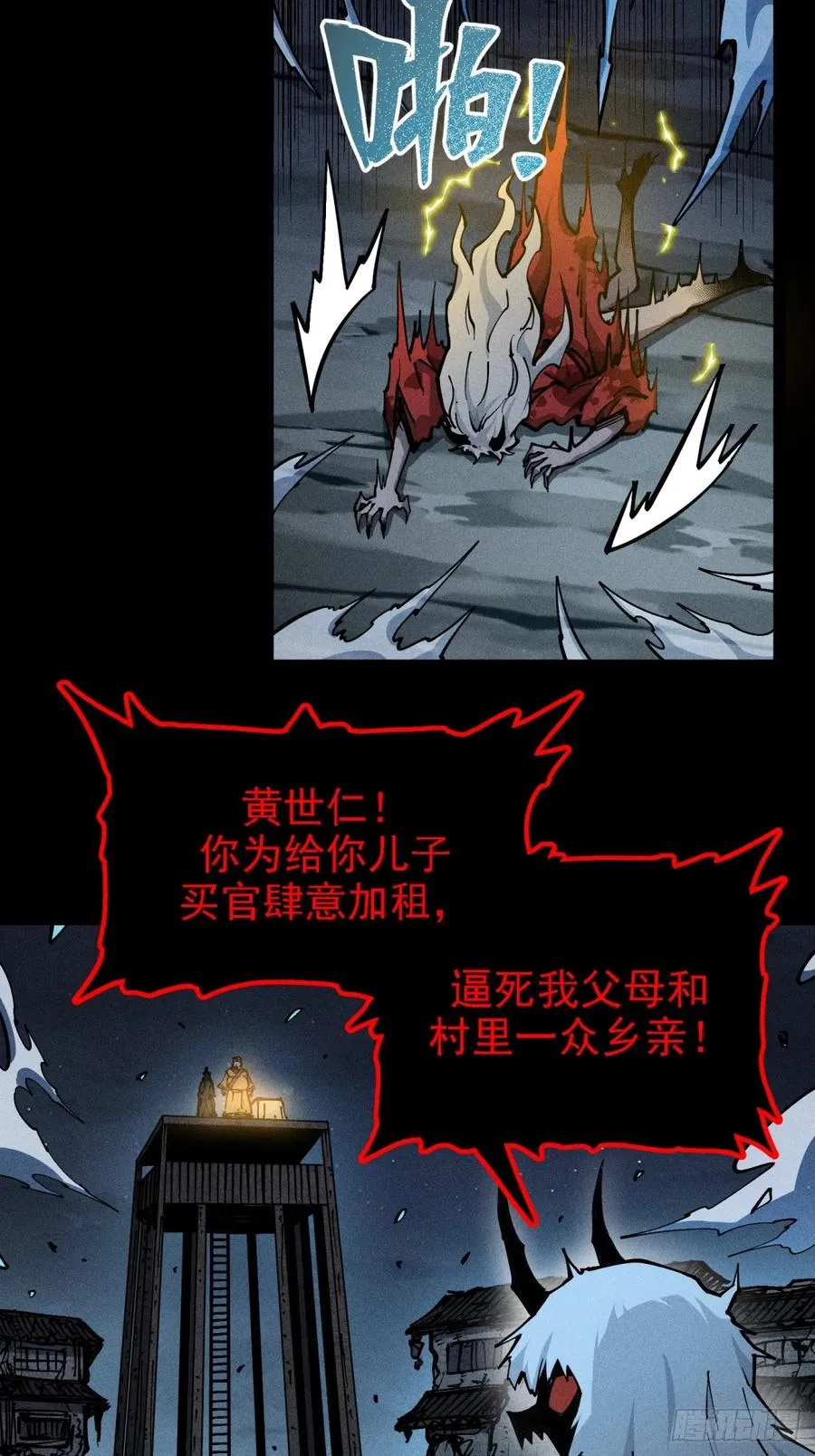 伊龄往事 第15页