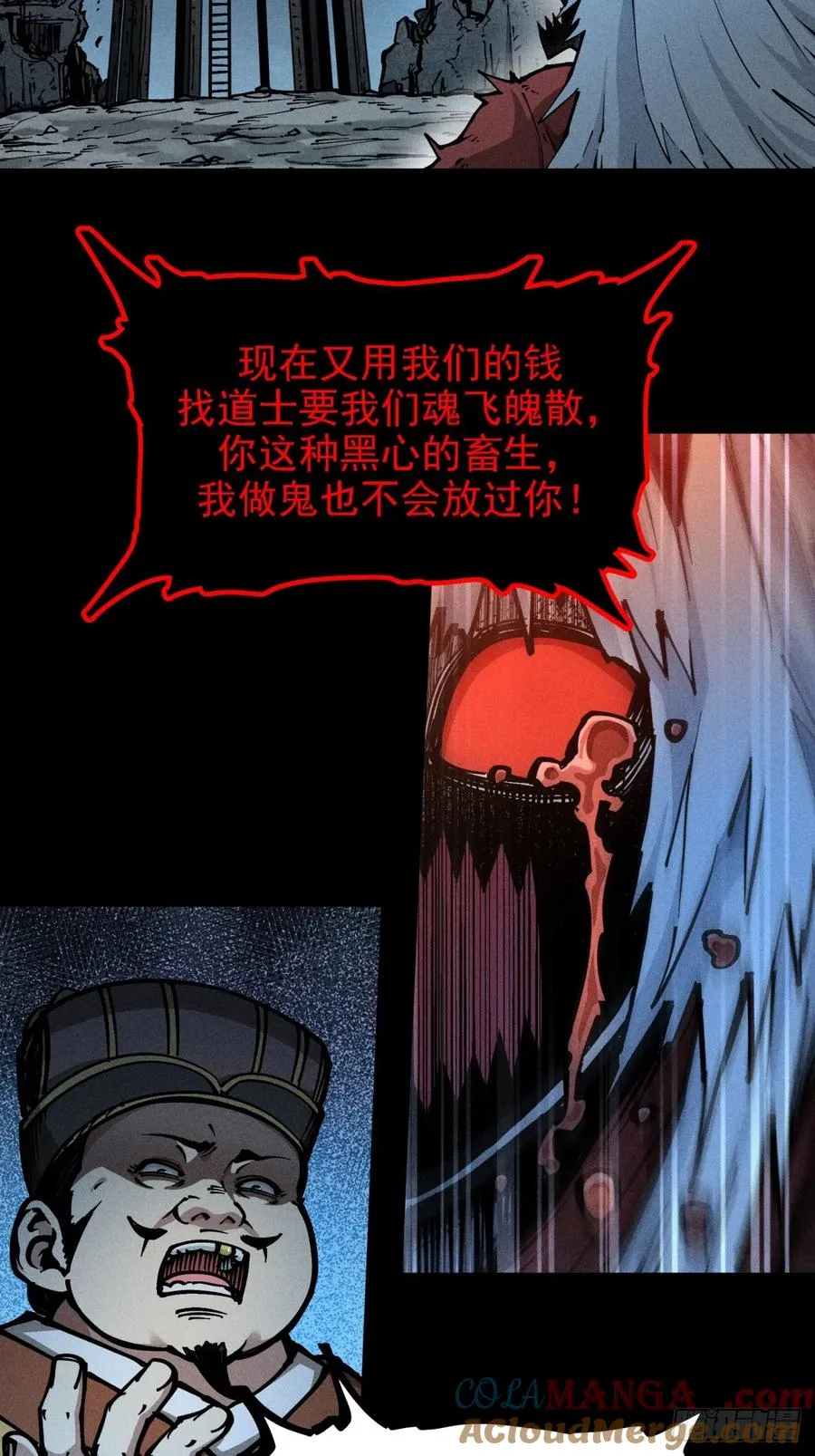 伊龄往事 第16页