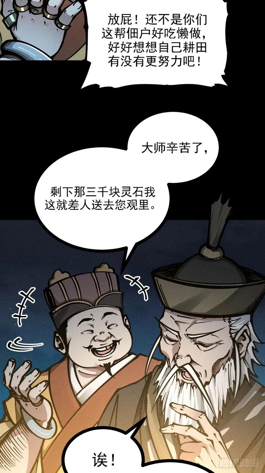 伊龄往事 第17页