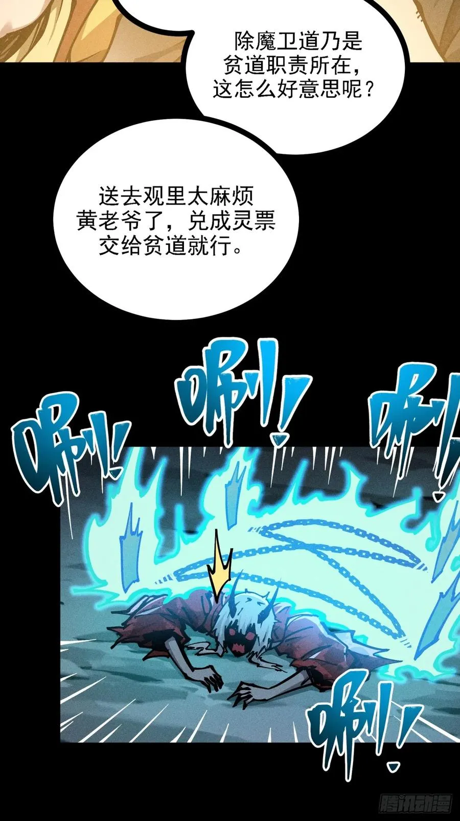 伊龄往事 第18页