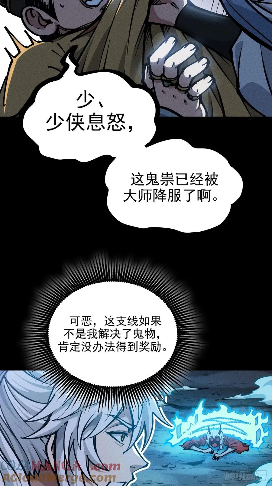 伊龄往事 第22页