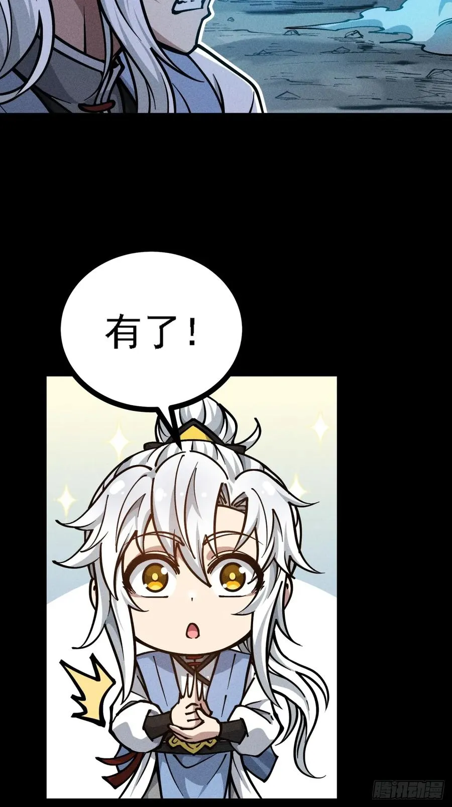 伊龄往事 第23页