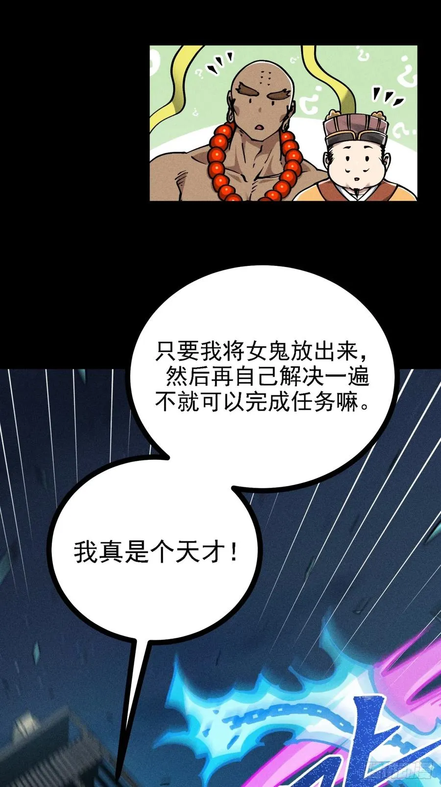伊龄往事 第24页