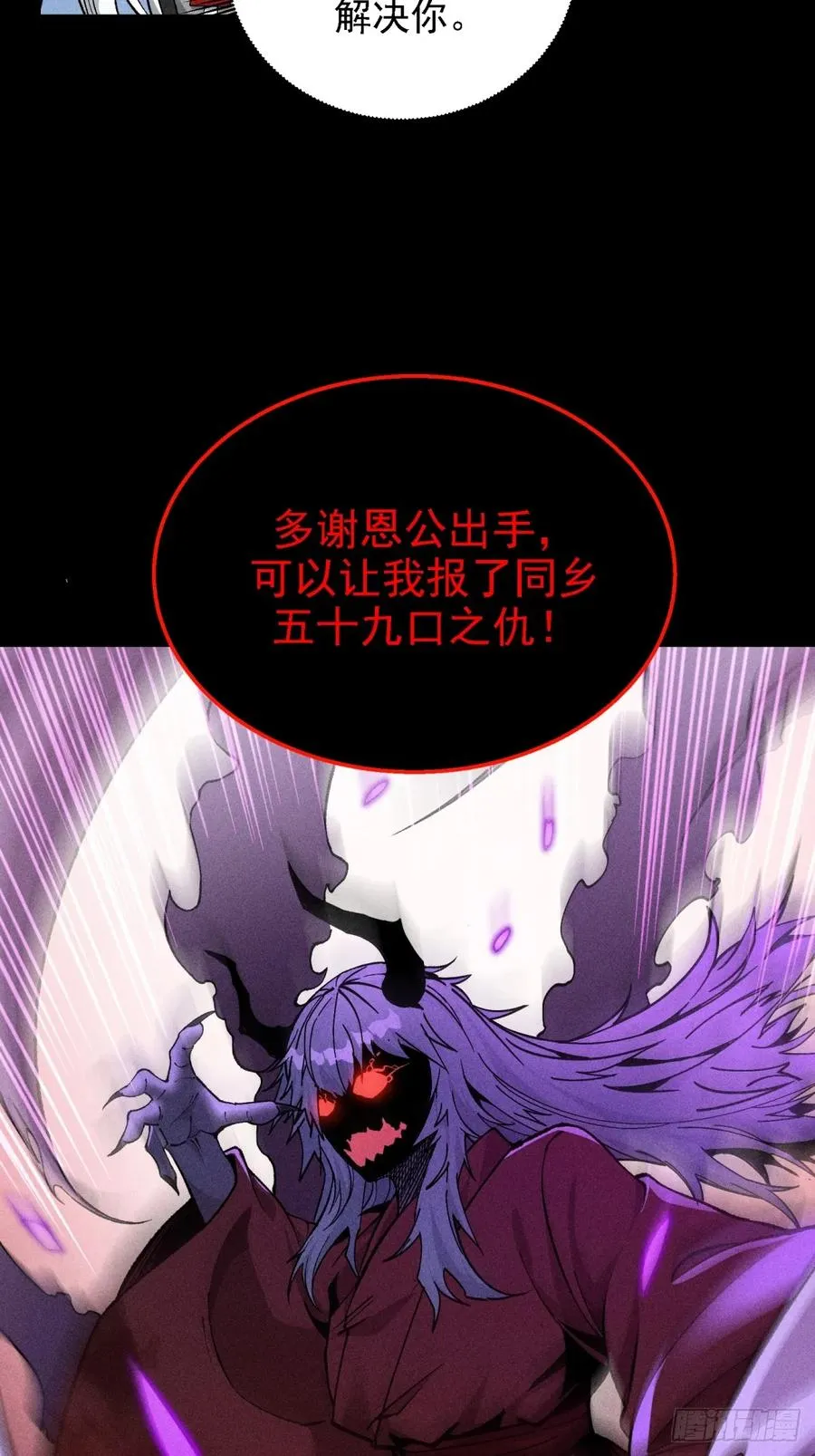 伊龄往事 第27页