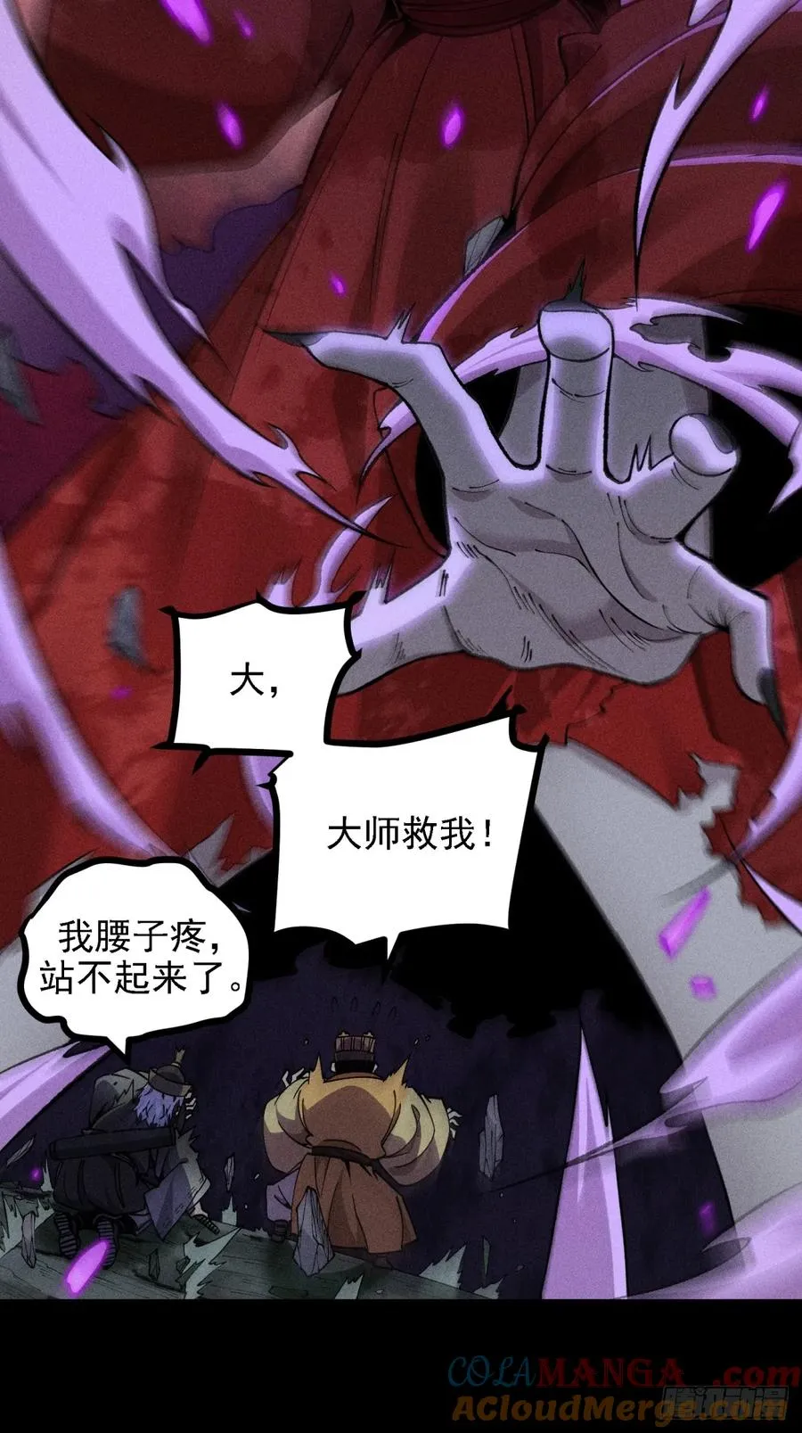 伊龄往事 第28页