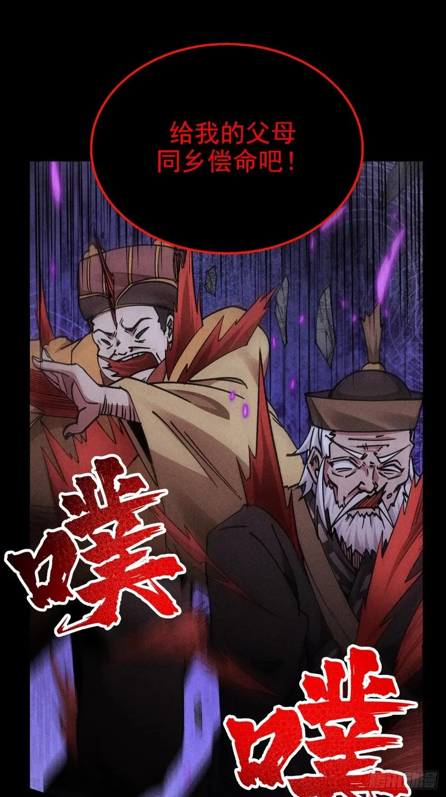 伊龄往事 第29页