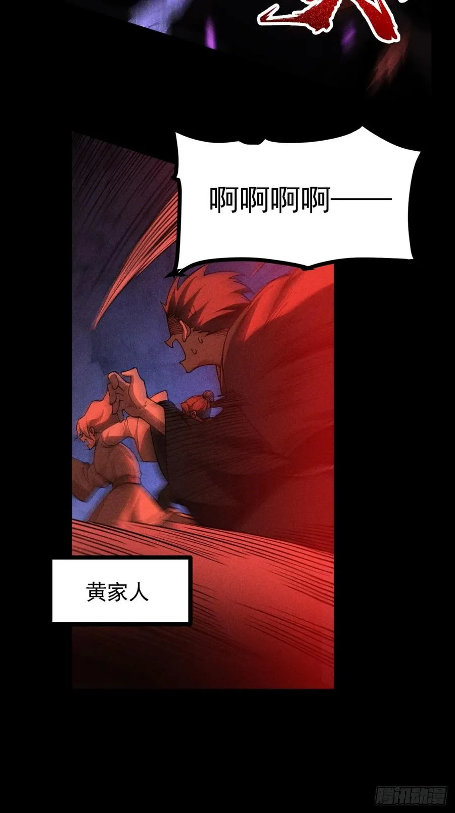 伊龄往事 第30页