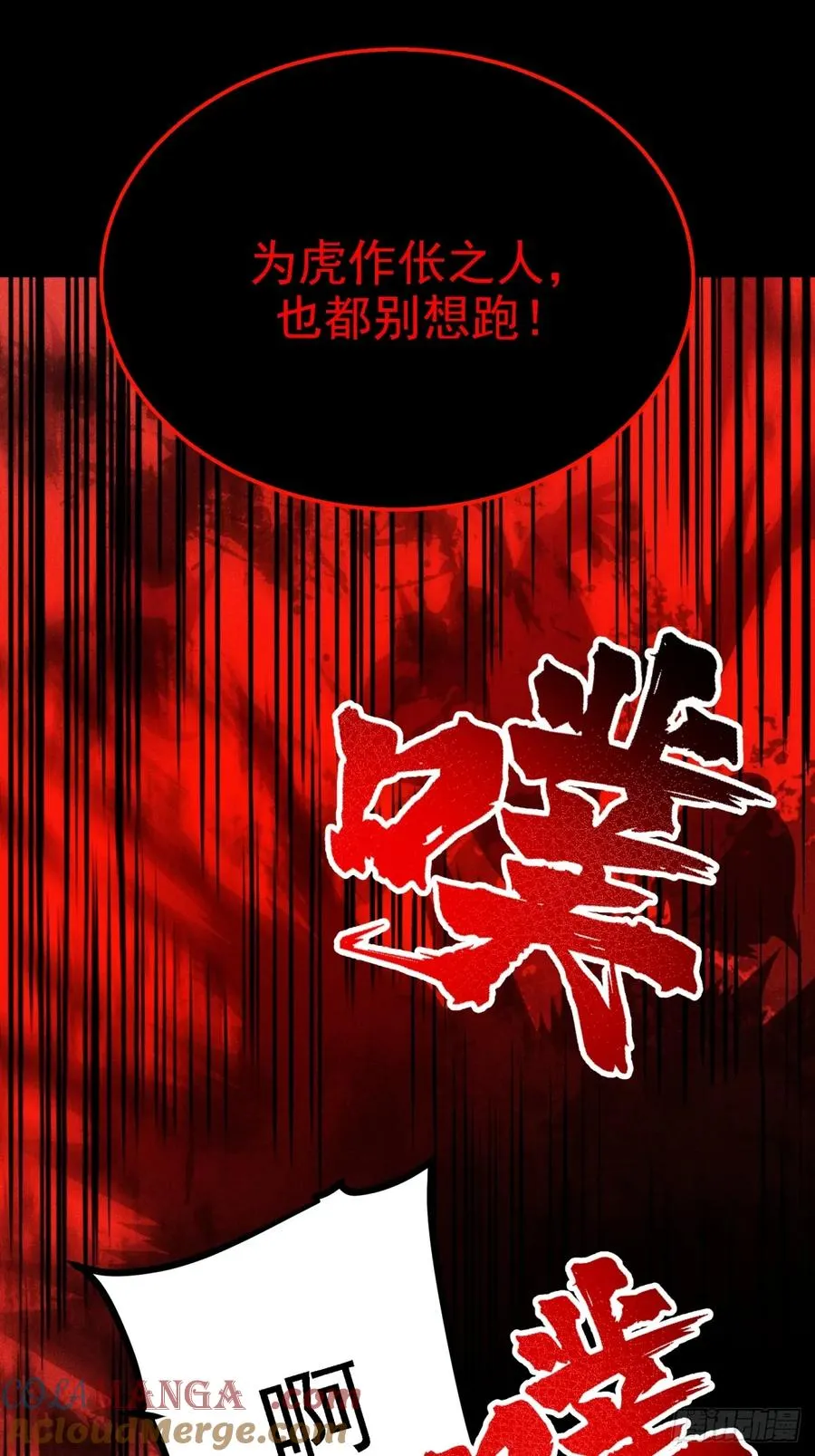 伊龄往事 第31页