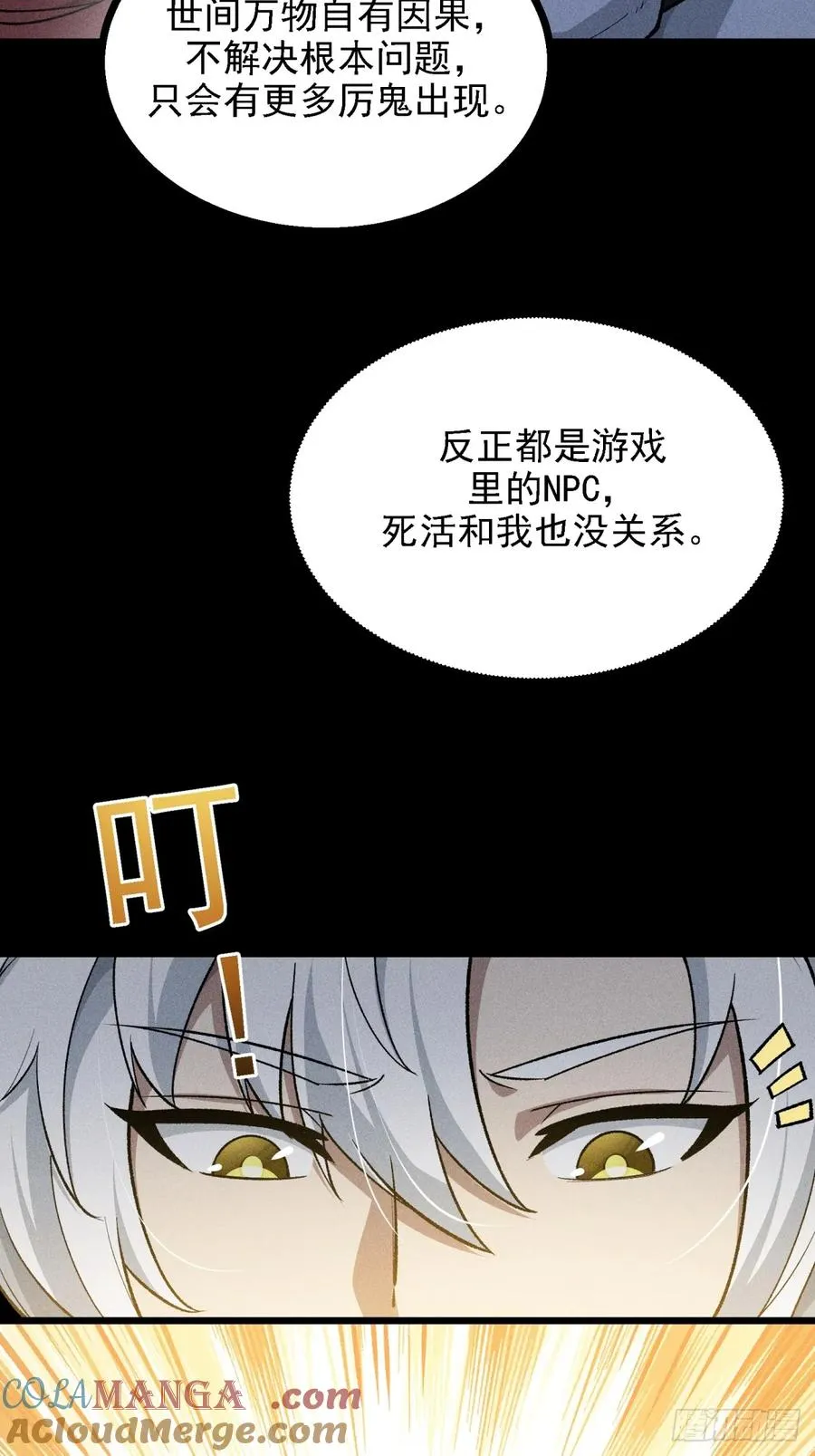伊龄往事 第34页