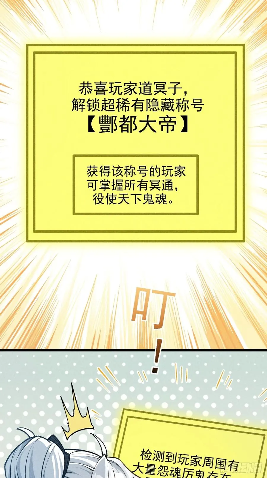 伊龄往事 第35页
