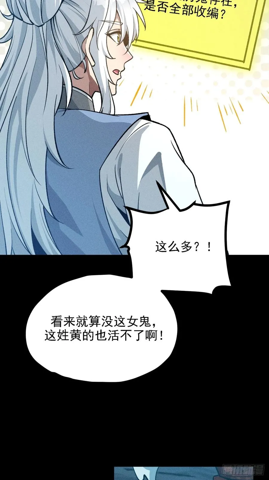 伊龄往事 第36页