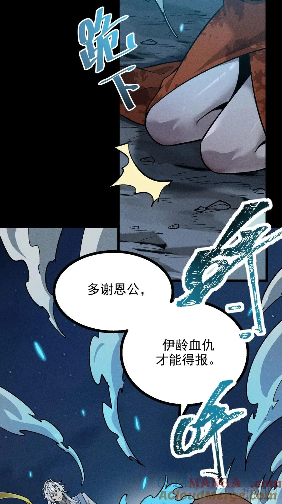伊龄往事 第37页