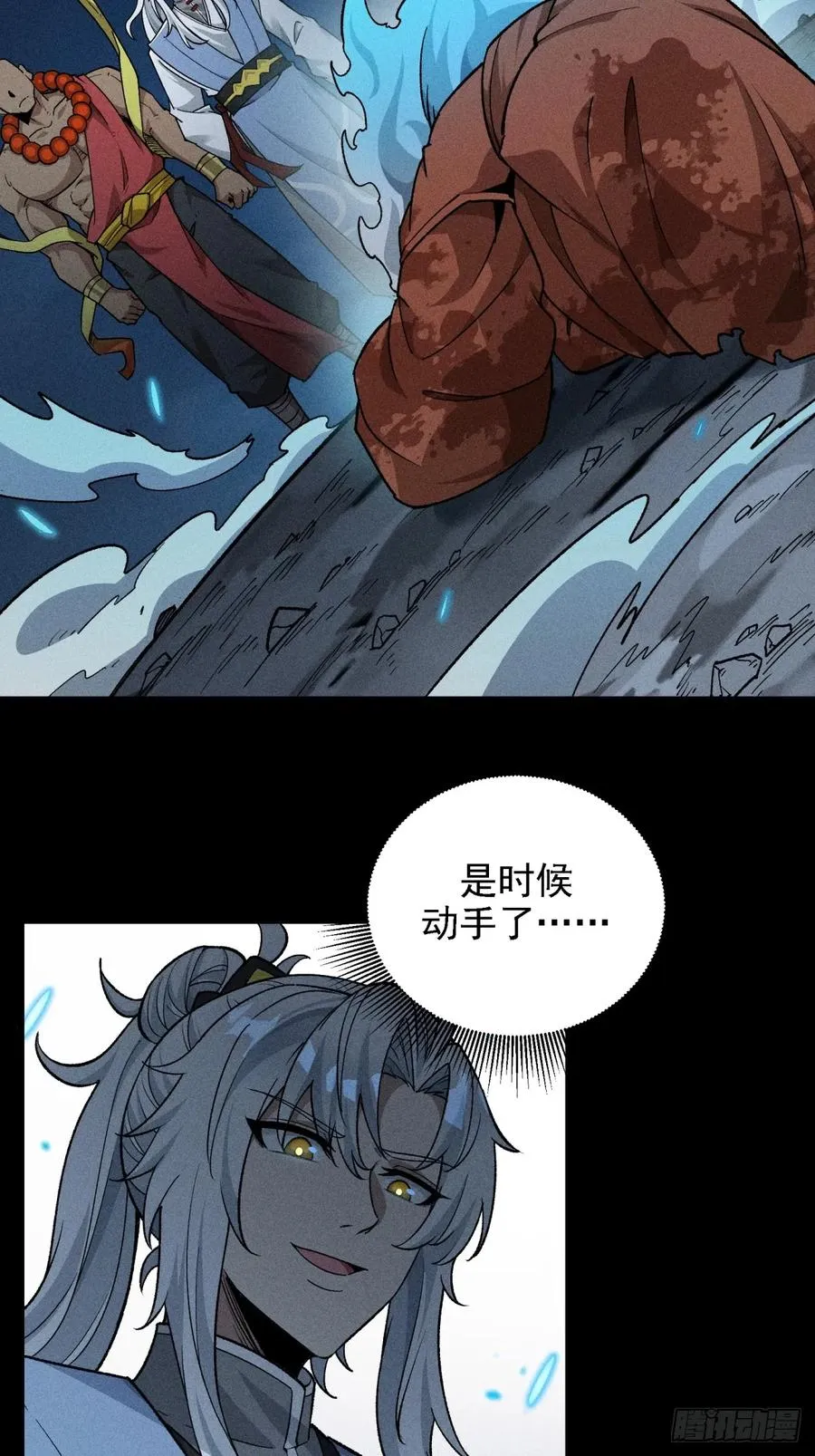 伊龄往事 第38页
