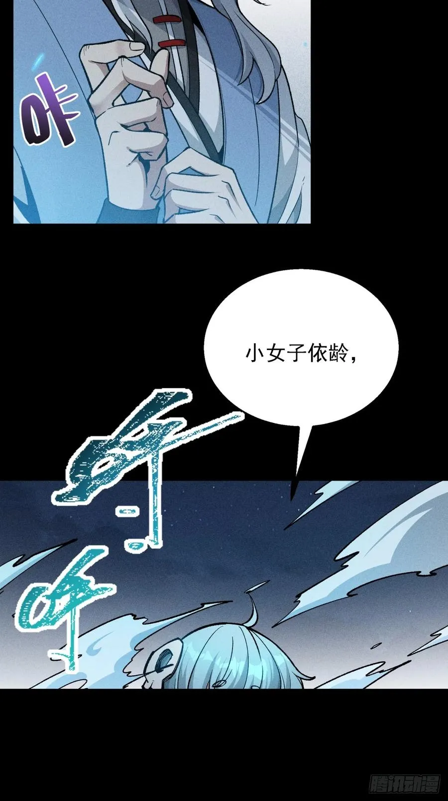 伊龄往事 第39页