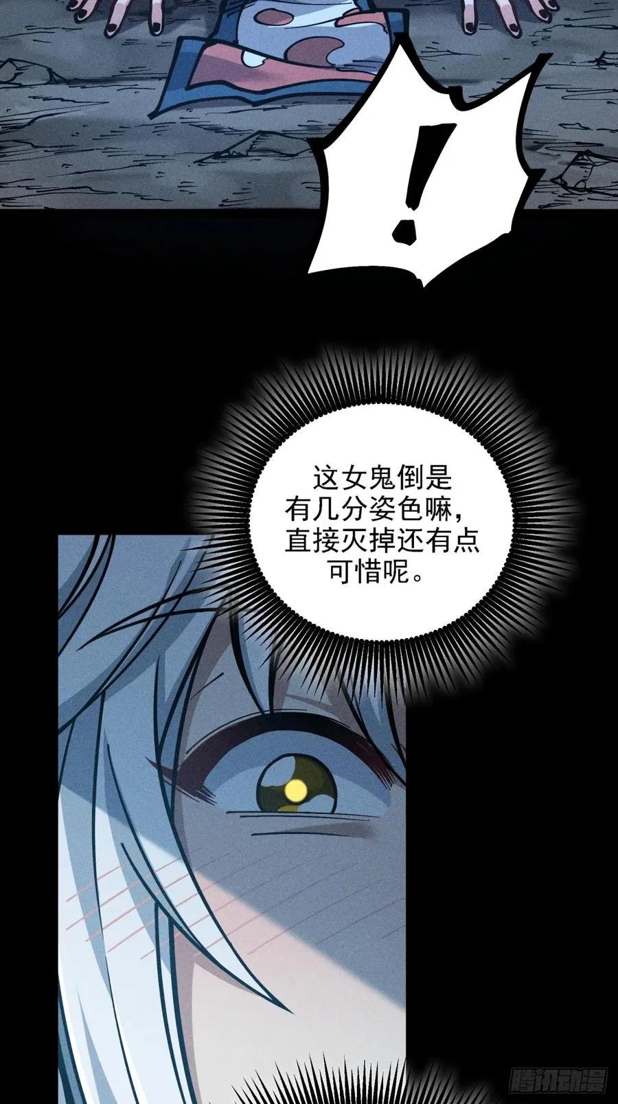 伊龄往事 第41页