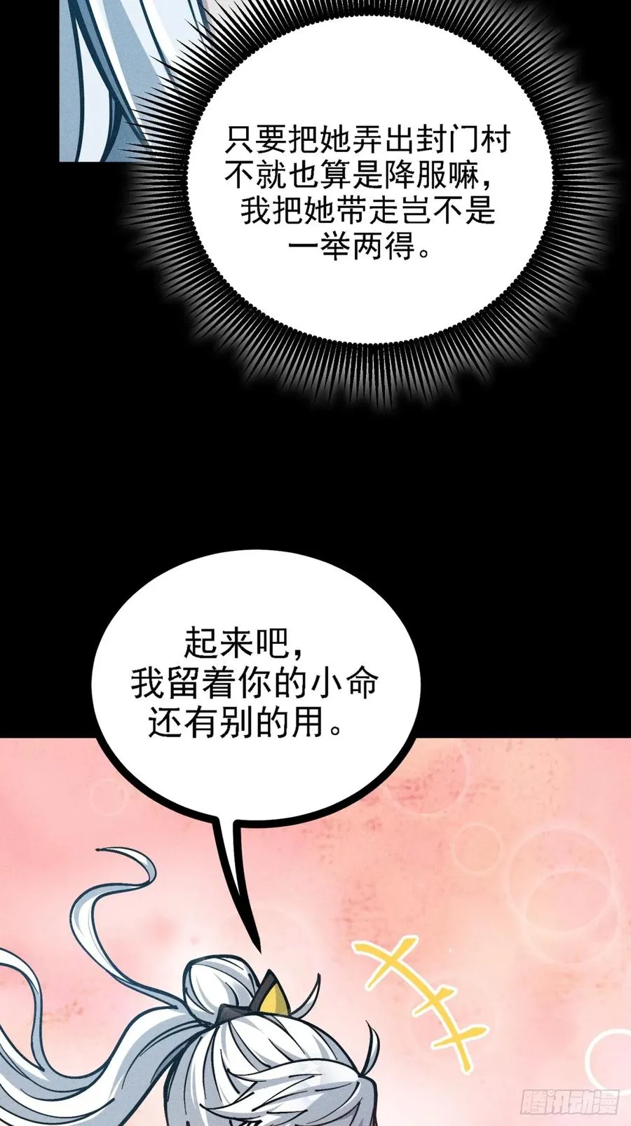 伊龄往事 第42页
