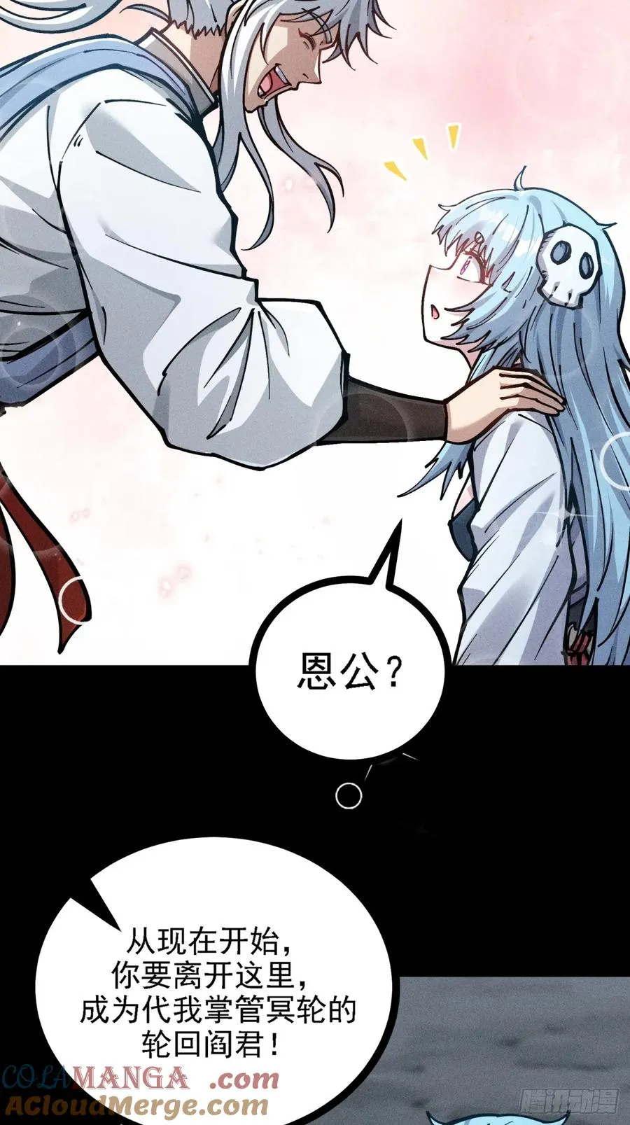 伊龄往事 第43页