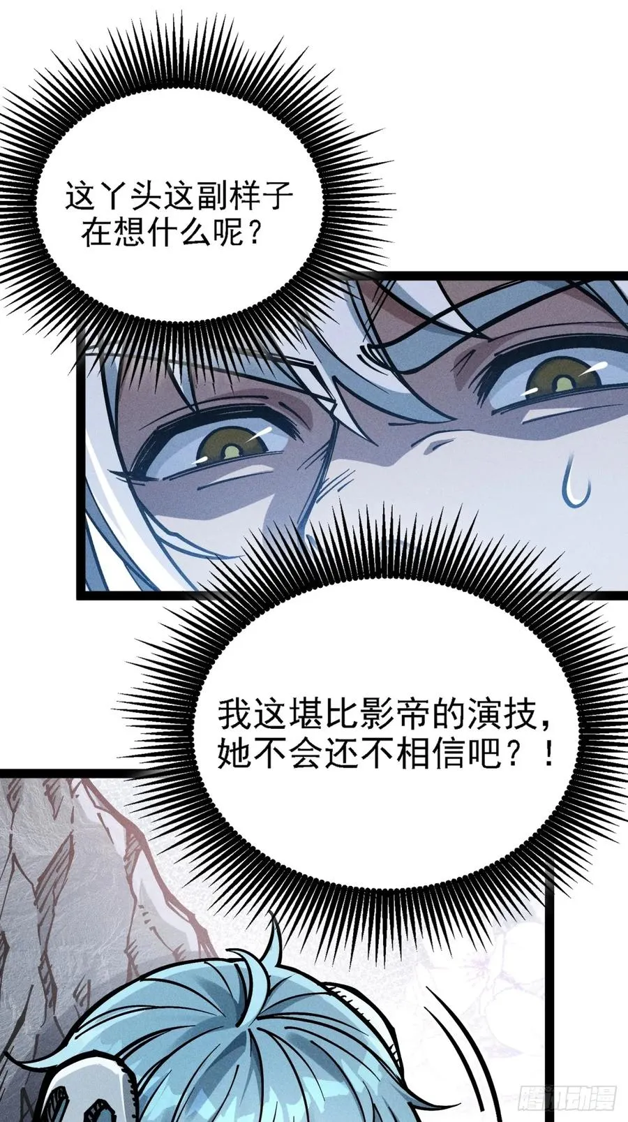 伊龄往事 第47页
