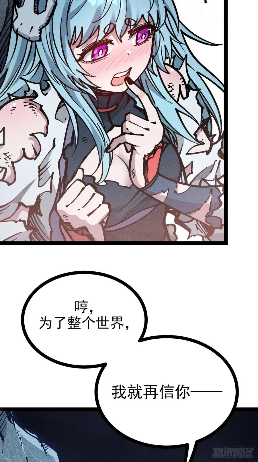 伊龄往事 第48页