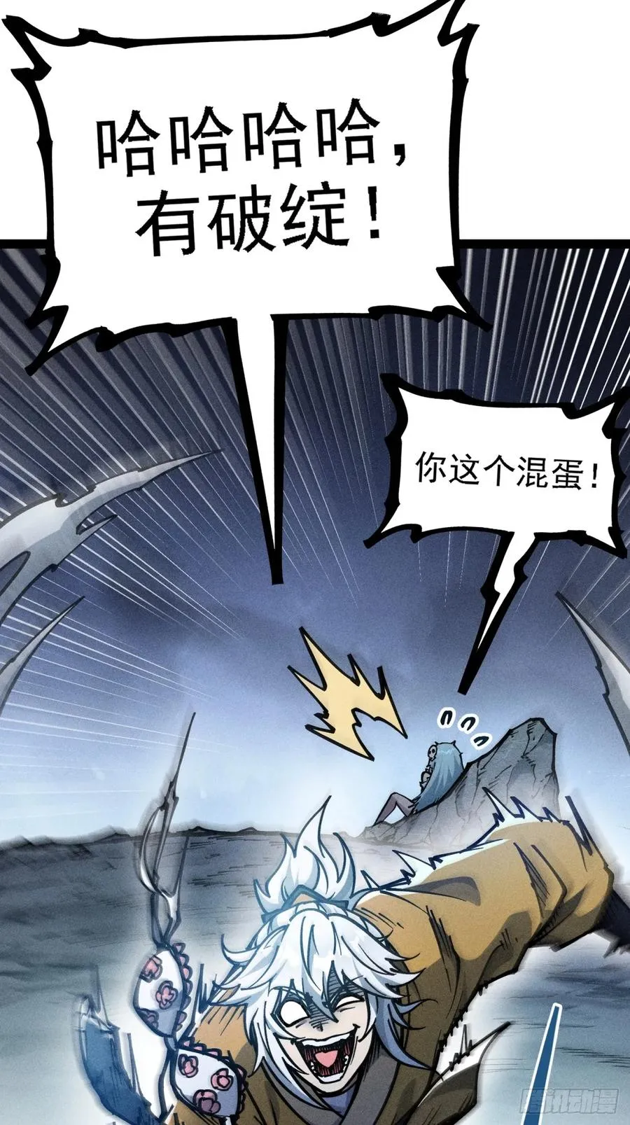 伊龄往事 第51页