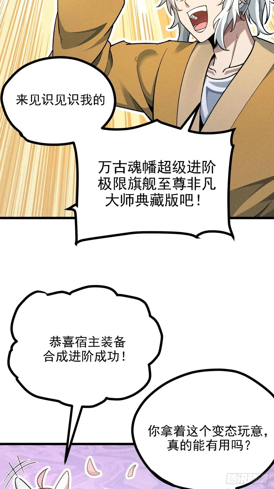 伊龄往事 第56页