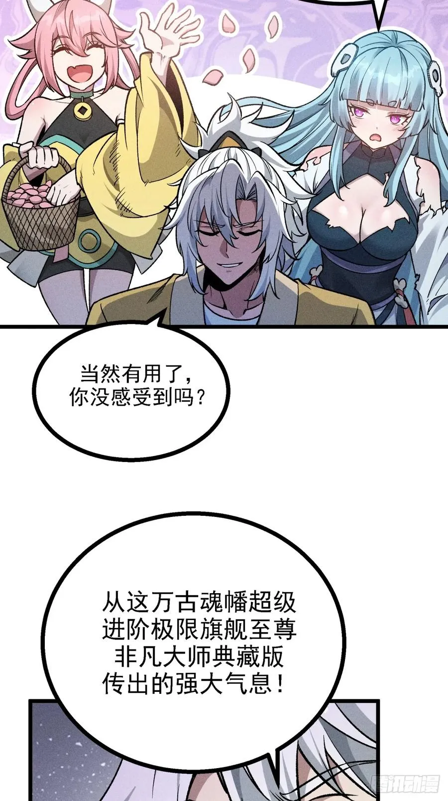 伊龄往事 第57页