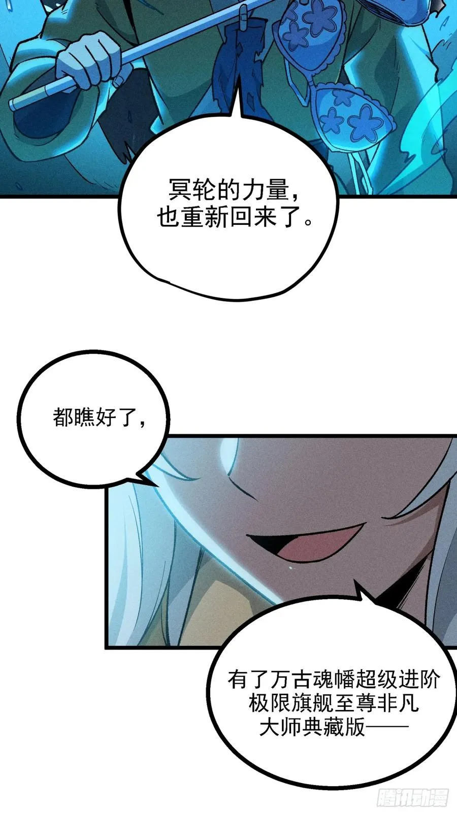伊龄往事 第60页
