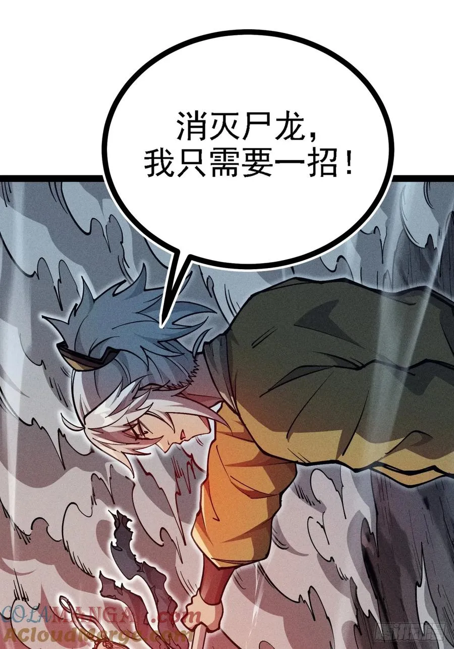 伊龄往事 第61页