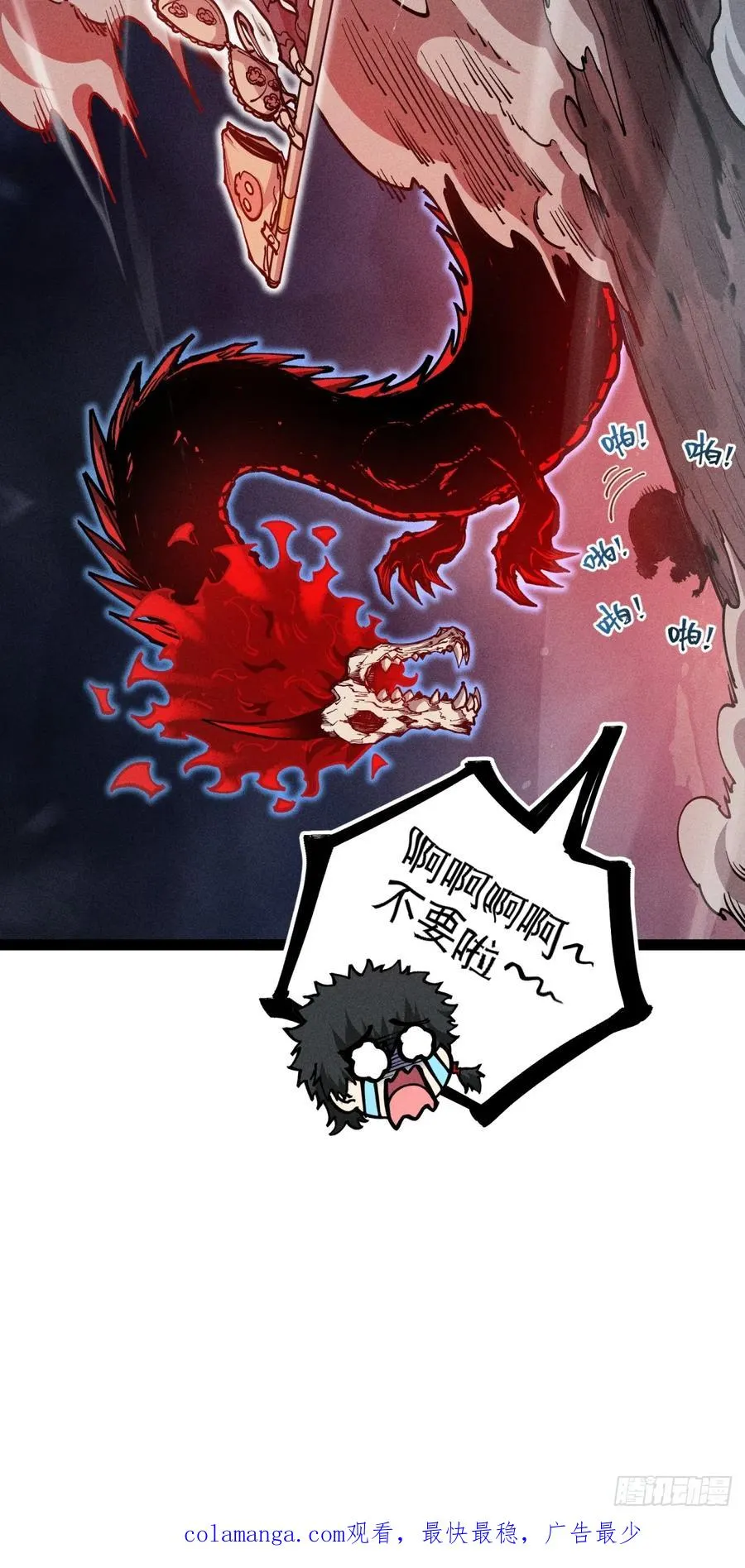 伊龄往事 第62页