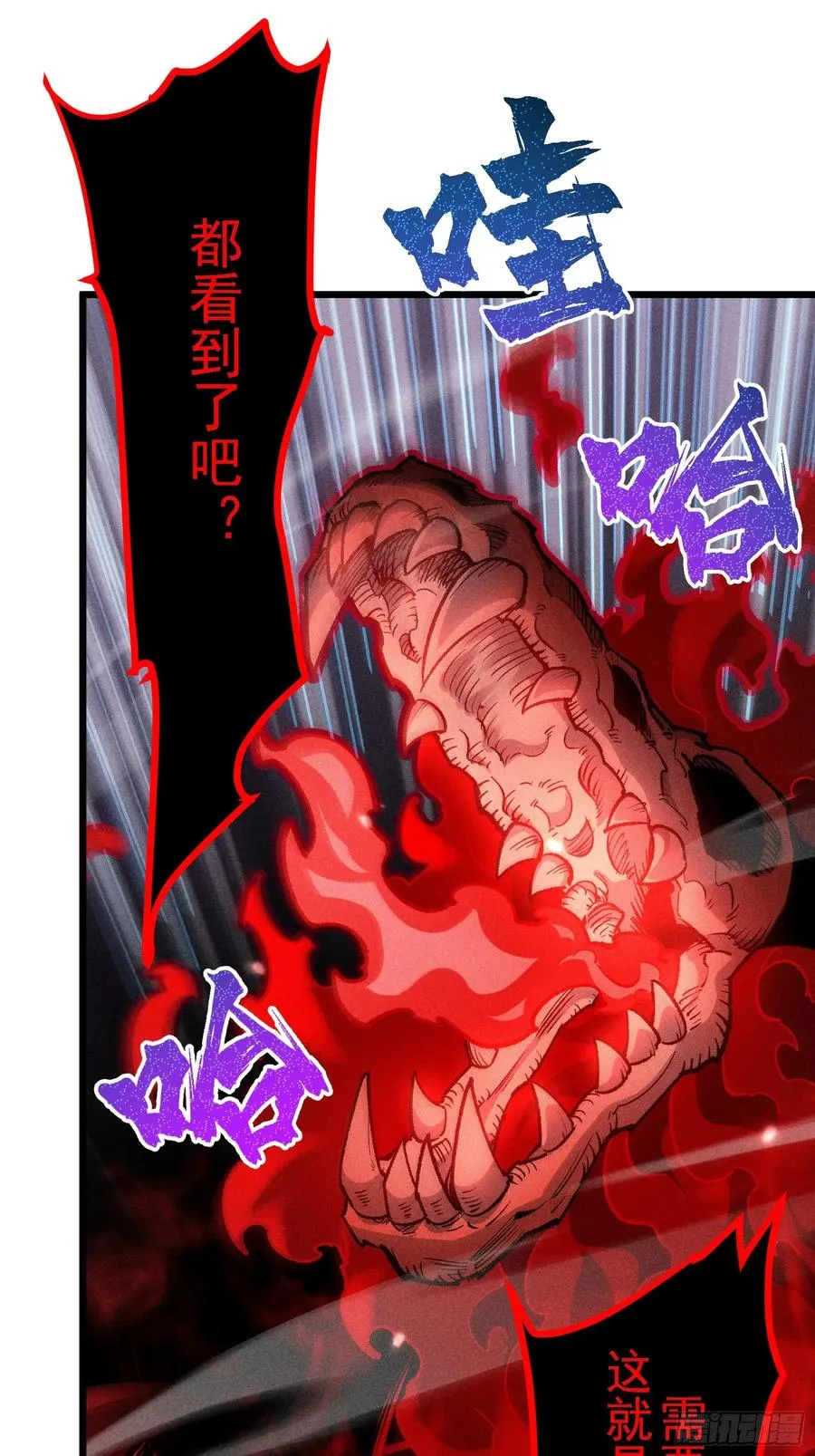 别吵，我在寻找时机 第3页