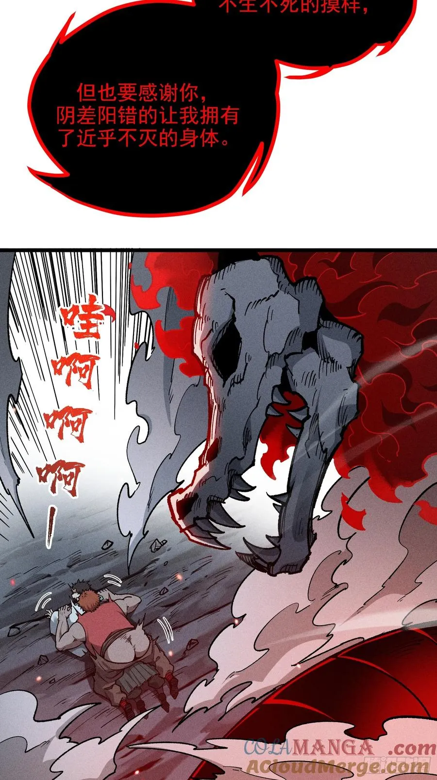 别吵，我在寻找时机 第7页