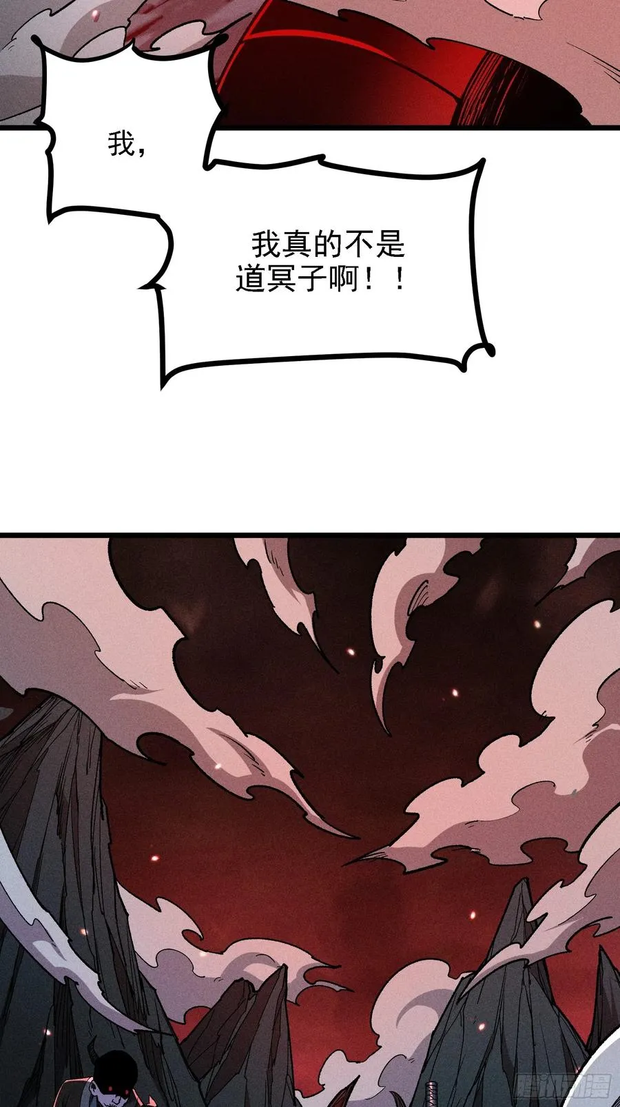 别吵，我在寻找时机 第8页