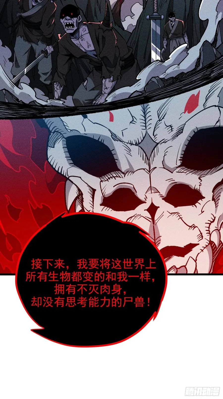 别吵，我在寻找时机 第9页
