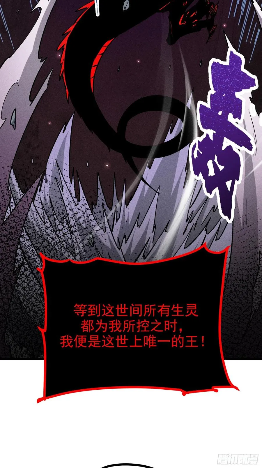 别吵，我在寻找时机 第11页
