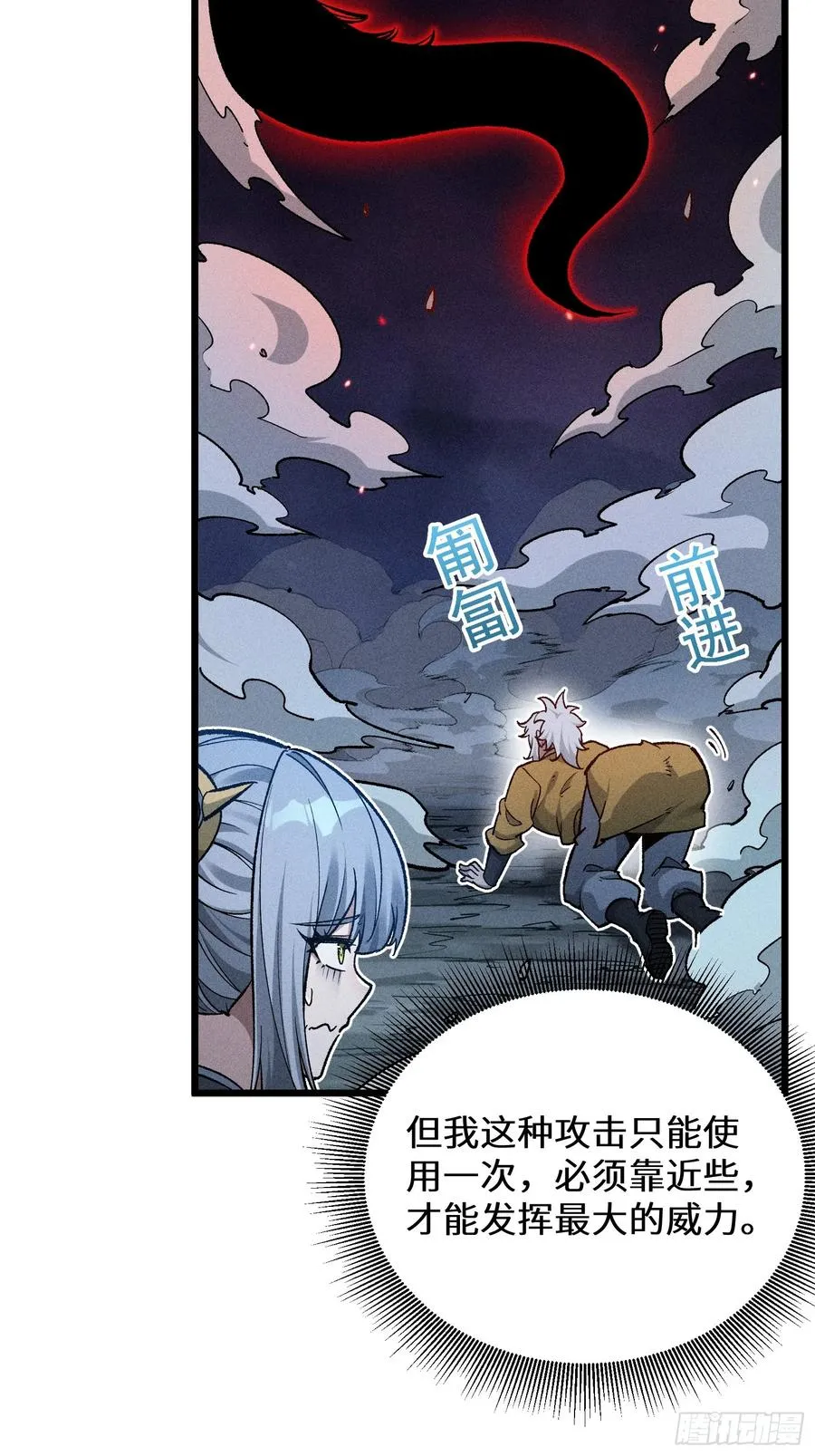 别吵，我在寻找时机 第14页