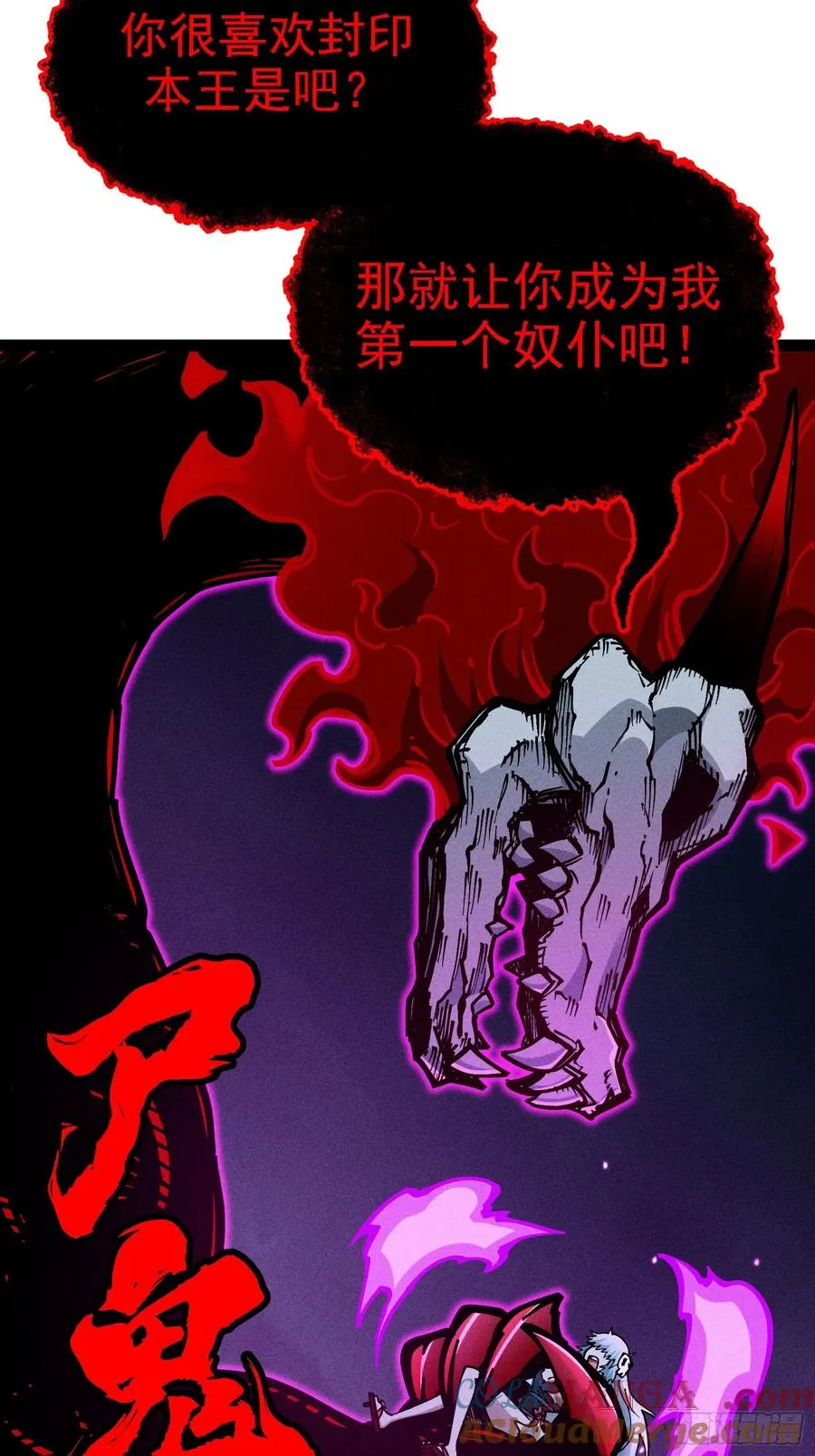 别吵，我在寻找时机 第19页