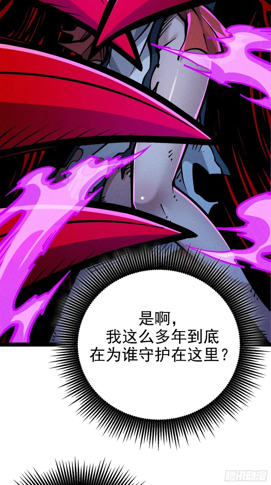 别吵，我在寻找时机 第21页