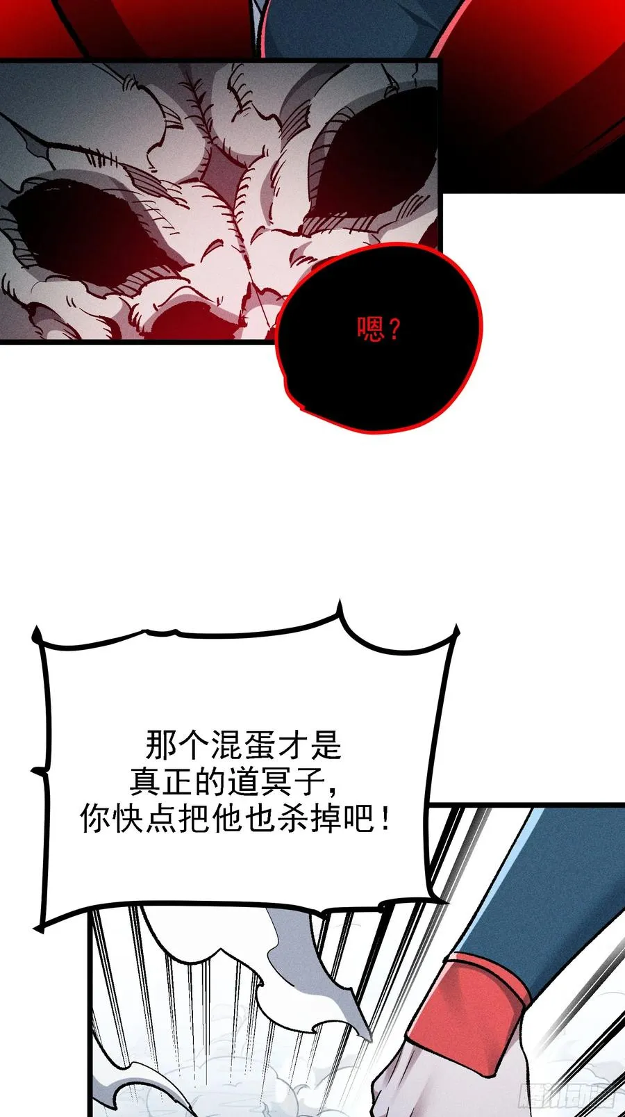 别吵，我在寻找时机 第26页