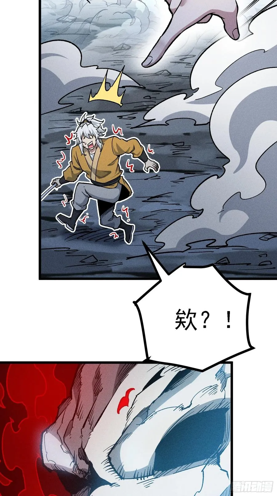 别吵，我在寻找时机 第27页