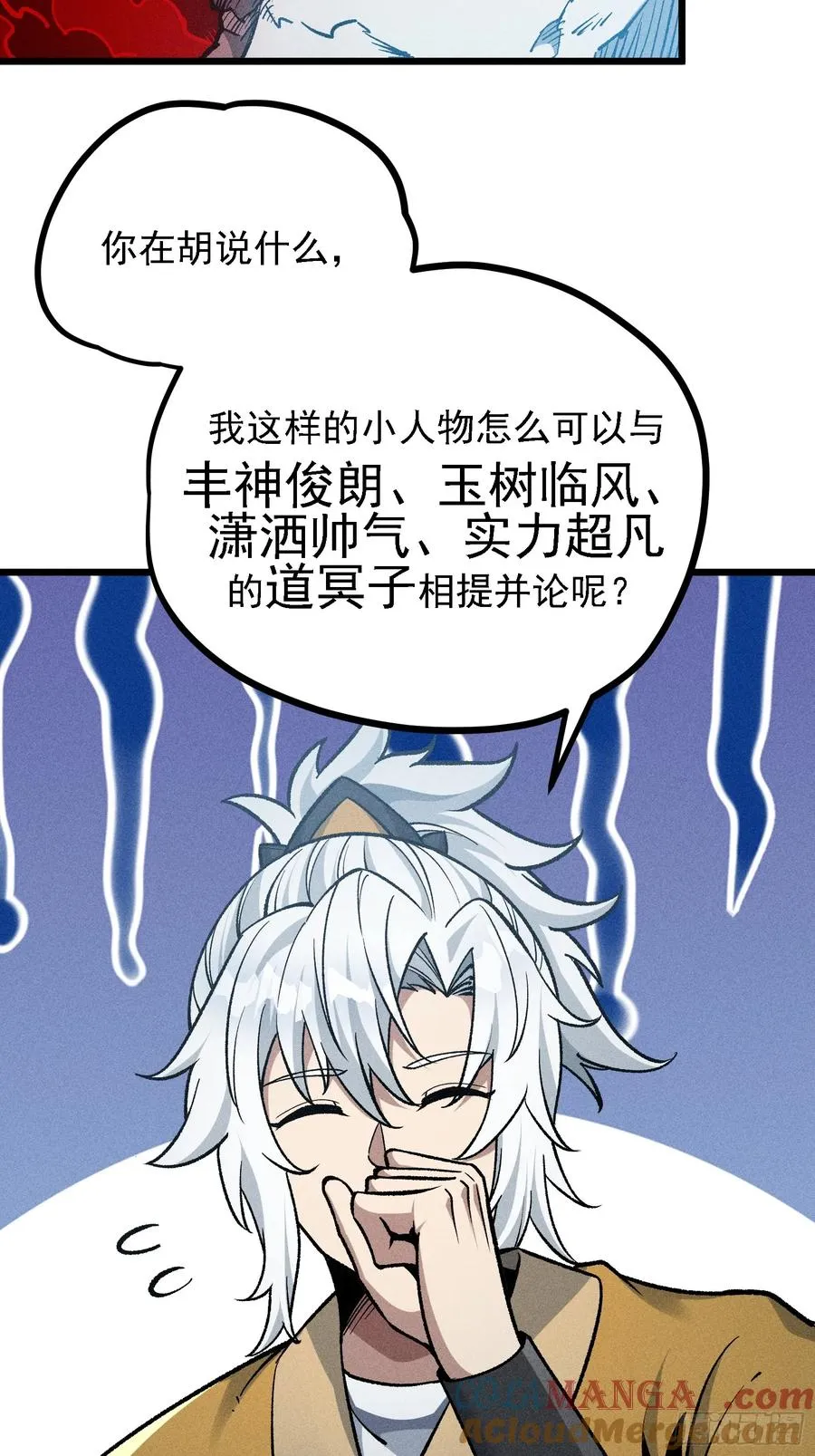 别吵，我在寻找时机 第28页