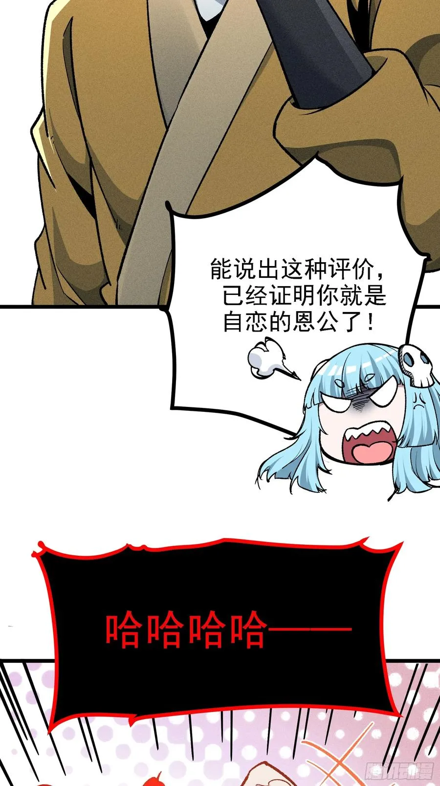 别吵，我在寻找时机 第29页