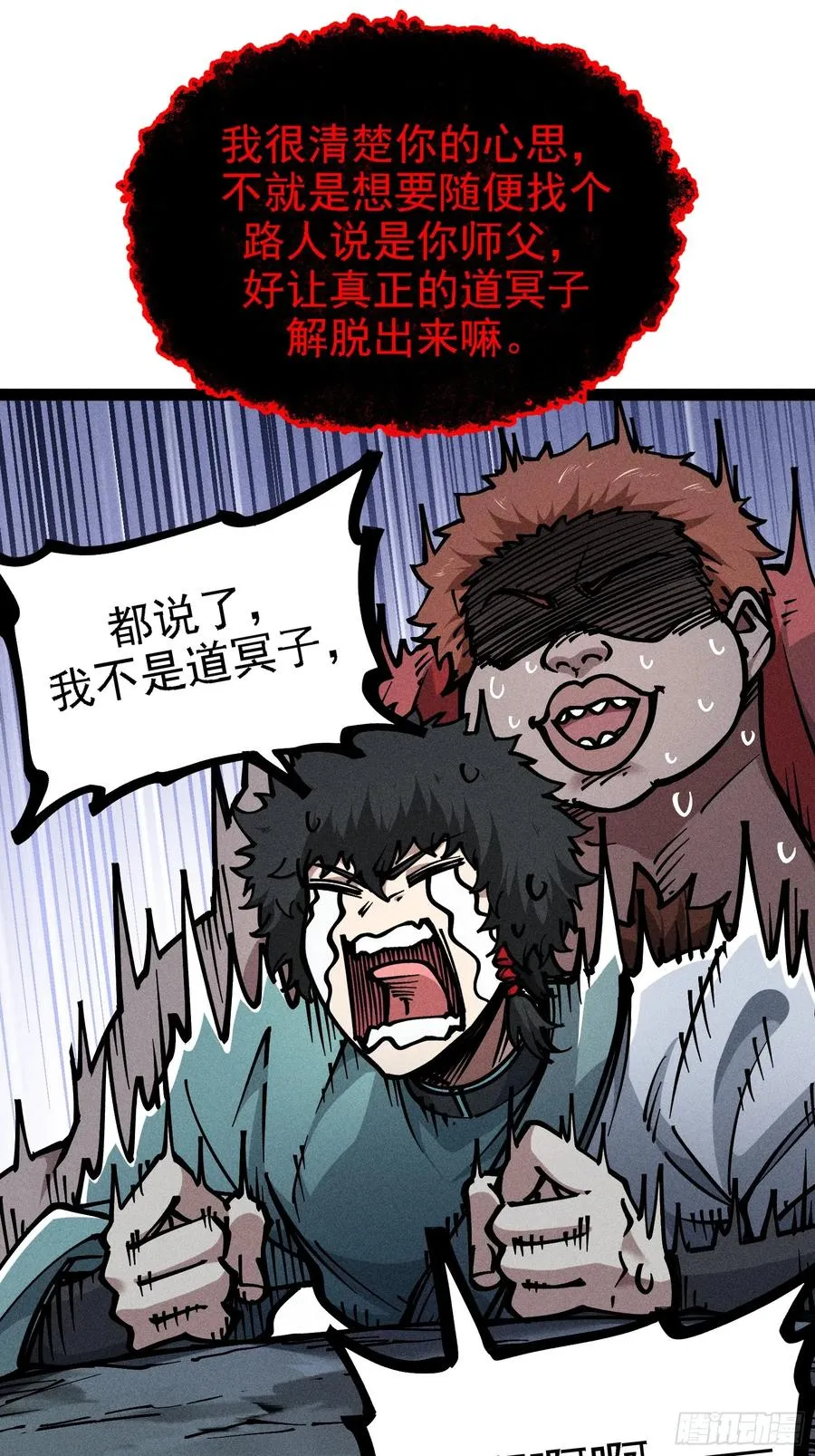 别吵，我在寻找时机 第32页