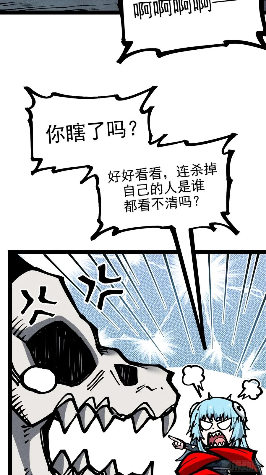 别吵，我在寻找时机 第33页