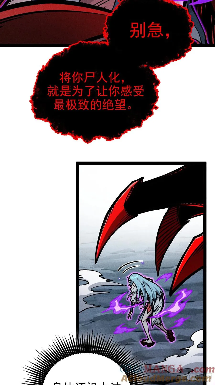 别吵，我在寻找时机 第37页