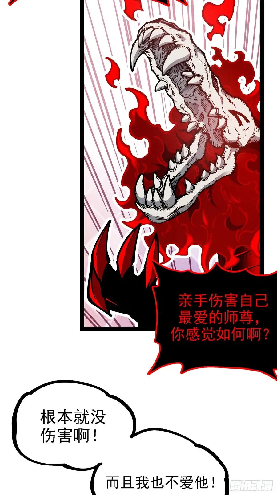 别吵，我在寻找时机 第41页