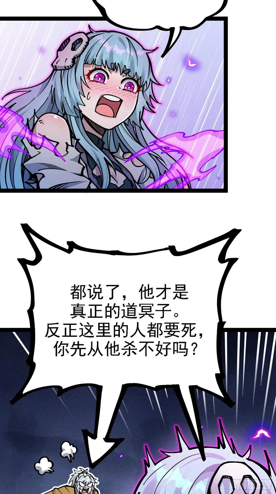 别吵，我在寻找时机 第42页