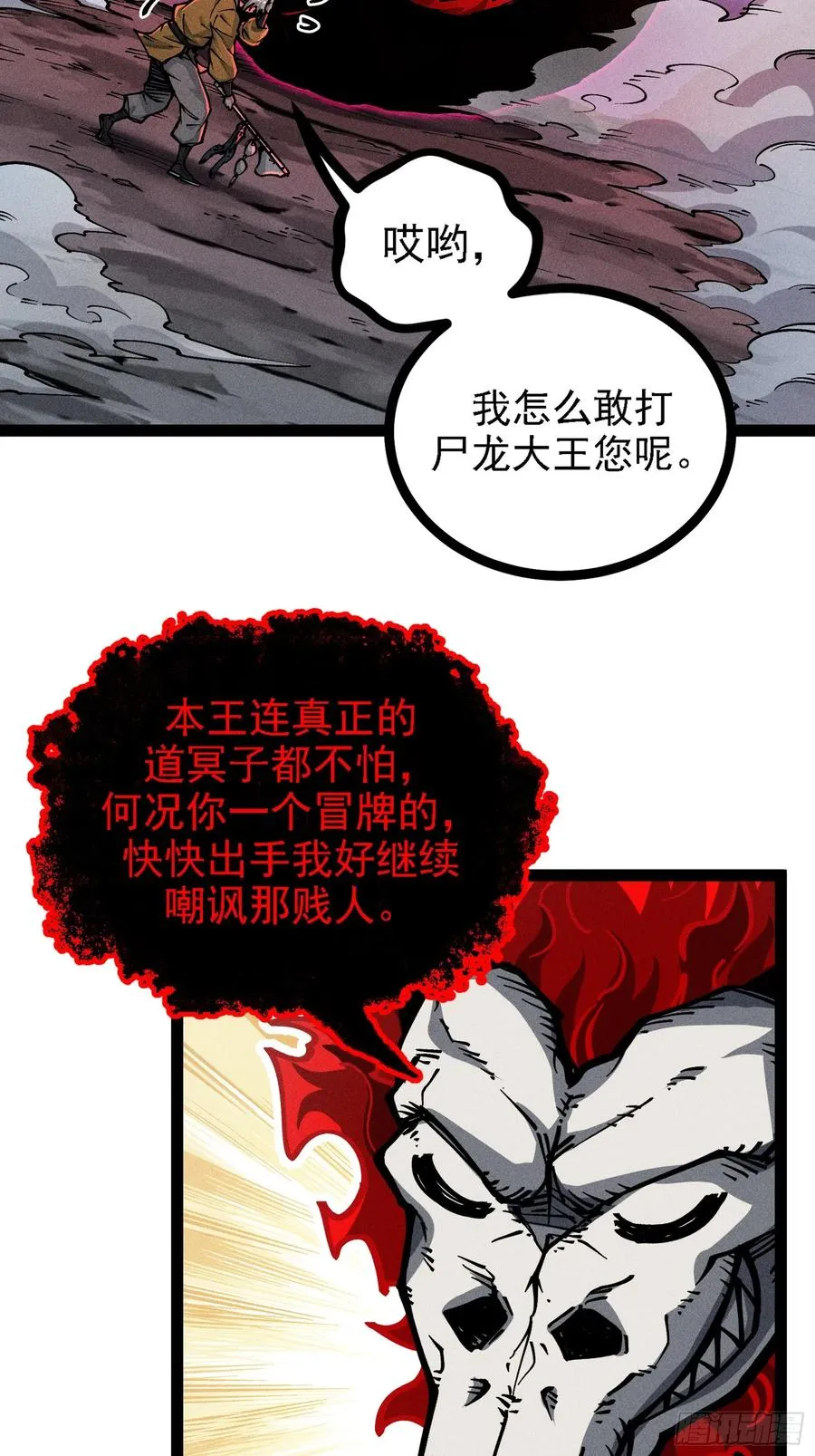 别吵，我在寻找时机 第47页
