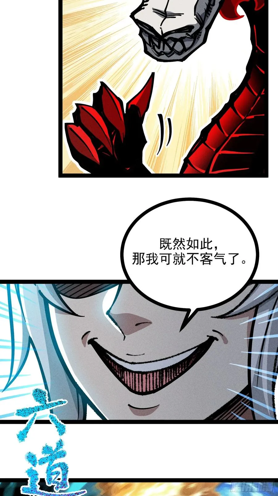 别吵，我在寻找时机 第48页