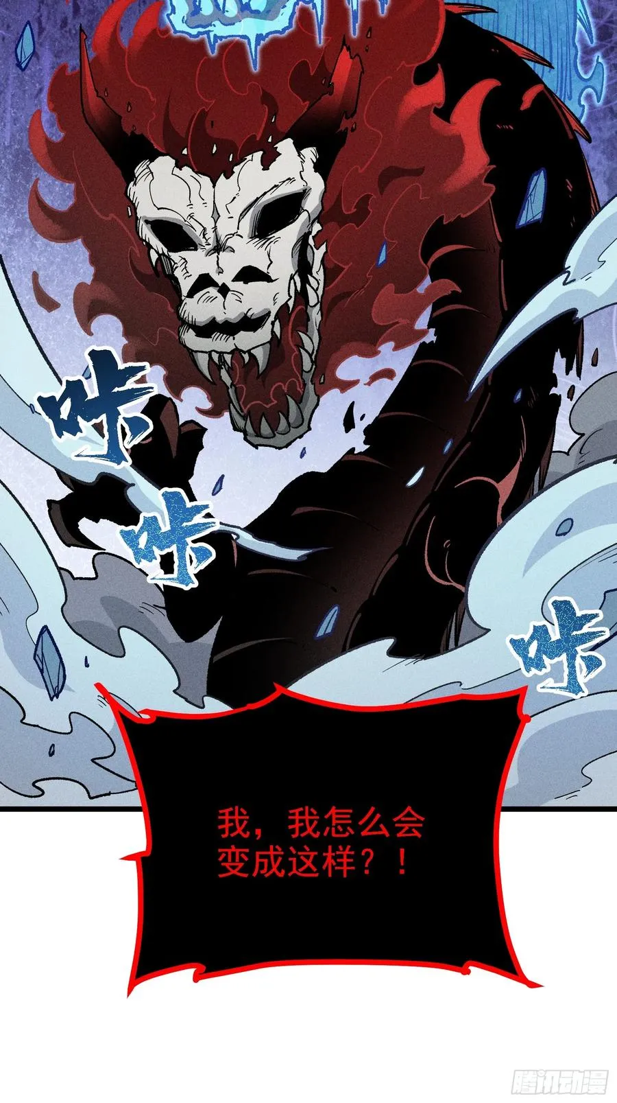 恩公不是活畜生！ 第9页